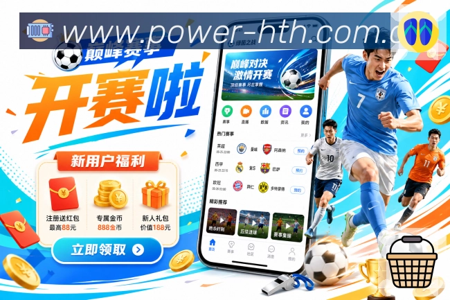 我们的使命与愿景:让体育平台更具“服务感”